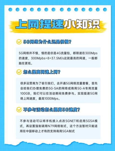 网速慢怎么办_如何让网速变快-第3张图片-俊逸知识馆 网速慢怎么办_如何让网速变快-第3张图片-俊逸知识馆