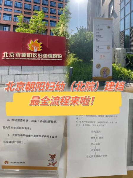 北京妇幼建档流程_北京妇幼产检费用-第1张图片-俊逸知识馆 北京妇幼建档流程_北京妇幼产检费用-第1张图片-俊逸知识馆