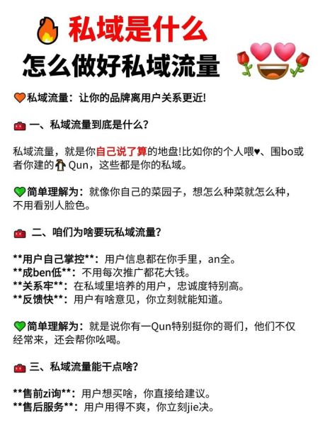 什么是私域流量_如何搭建私域流量池-第1张图片-俊逸知识馆 什么是私域流量_如何搭建私域流量池-第1张图片-俊逸知识馆