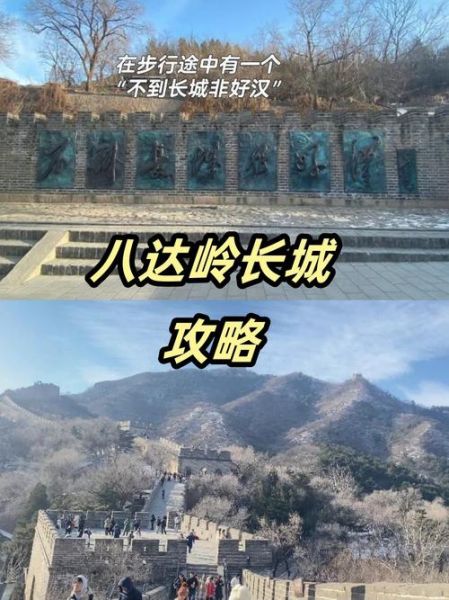 北京长城网官网入口在哪_如何在线预约八达岭门票-第2张图片-俊逸知识馆 北京长城网官网入口在哪_如何在线预约八达岭门票-第2张图片-俊逸知识馆