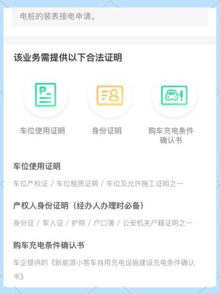 北京电力公司怎么申请用电_北京电力公司电费怎么算-第1张图片-俊逸知识馆 北京电力公司怎么申请用电_北京电力公司电费怎么算-第1张图片-俊逸知识馆