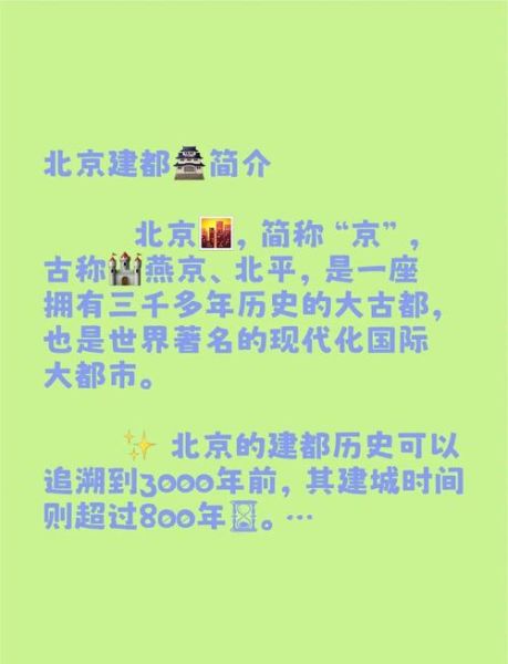 北京原来叫什么名字_北京古称有哪些-第2张图片-俊逸知识馆 北京原来叫什么名字_北京古称有哪些-第2张图片-俊逸知识馆