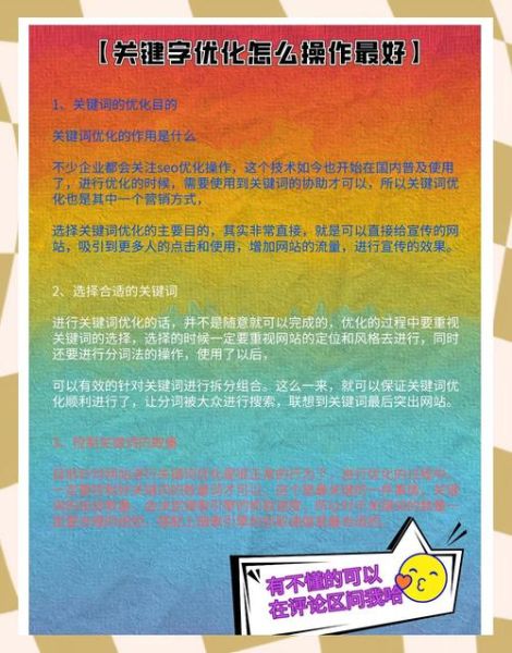 如何提升网站排名_关键词优化怎么做-第1张图片-俊逸知识馆 如何提升网站排名_关键词优化怎么做-第1张图片-俊逸知识馆