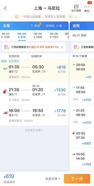 北京飞厦门机票多少钱_北京到厦门航班时刻表-第1张图片-俊逸知识馆 北京飞厦门机票多少钱_北京到厦门航班时刻表-第1张图片-俊逸知识馆