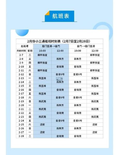 北京飞厦门机票多少钱_北京到厦门航班时刻表-第3张图片-俊逸知识馆 北京飞厦门机票多少钱_北京到厦门航班时刻表-第3张图片-俊逸知识馆