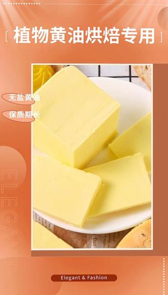 黄油哪个牌子好_黄油怎么保存-第1张图片-俊逸知识馆 黄油哪个牌子好_黄油怎么保存-第1张图片-俊逸知识馆