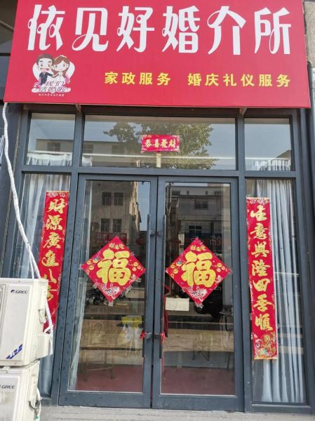 婚介所靠谱吗_如何选择正规婚介机构-第3张图片-俊逸知识馆 婚介所靠谱吗_如何选择正规婚介机构-第3张图片-俊逸知识馆