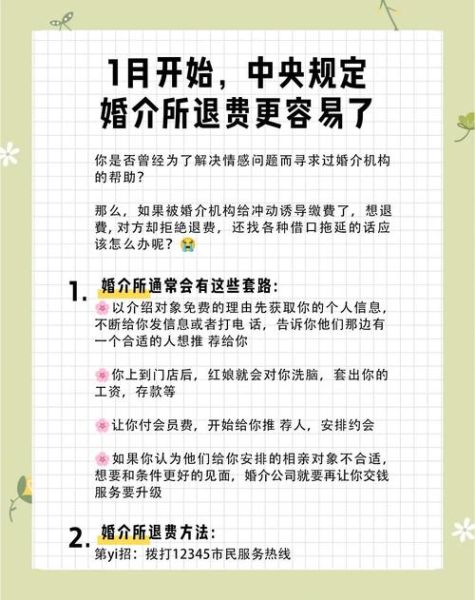 婚介所靠谱吗_如何选择正规婚介机构-第2张图片-俊逸知识馆 婚介所靠谱吗_如何选择正规婚介机构-第2张图片-俊逸知识馆