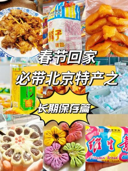 北京味是什么味_北京味怎么形容-第1张图片-俊逸知识馆