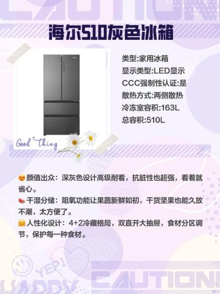 家用冰箱哪个牌子好_冰箱选购技巧有哪些-第3张图片-俊逸知识馆 家用冰箱哪个牌子好_冰箱选购技巧有哪些-第3张图片-俊逸知识馆