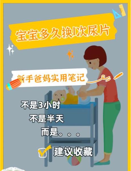 纸尿裤多久换一次_新生儿纸尿裤怎么选-第2张图片-俊逸知识馆 纸尿裤多久换一次_新生儿纸尿裤怎么选-第2张图片-俊逸知识馆