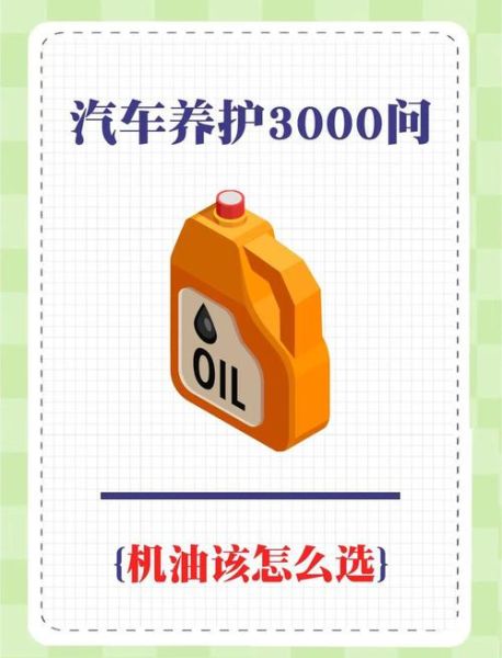 润滑油多久换一次_全合成机油和半合成机油区别-第2张图片-俊逸知识馆 润滑油多久换一次_全合成机油和半合成机油区别-第2张图片-俊逸知识馆