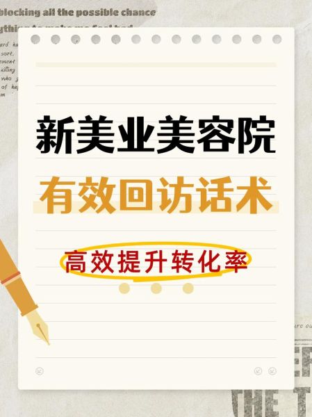 美业门店如何获客_2024年最新引流方法-第2张图片-俊逸知识馆 美业门店如何获客_2024年最新引流方法-第2张图片-俊逸知识馆