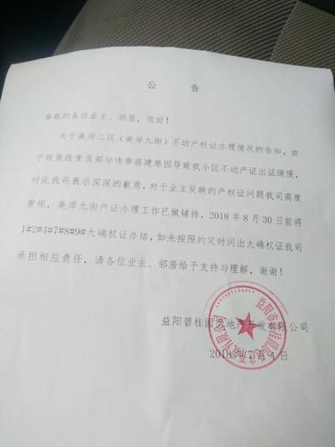 北京市房管局官网入口_如何预约办理房产证-第2张图片-俊逸知识馆 北京市房管局官网入口_如何预约办理房产证-第2张图片-俊逸知识馆