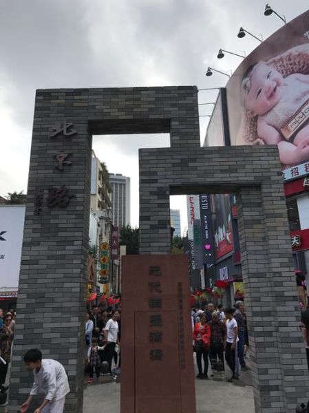 北京路步行街有什么好玩的_怎么去最方便-第3张图片-俊逸知识馆 北京路步行街有什么好玩的_怎么去最方便-第3张图片-俊逸知识馆