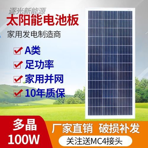 太阳能板多少钱一平方_家用太阳能发电划算吗-第1张图片-俊逸知识馆 太阳能板多少钱一平方_家用太阳能发电划算吗-第1张图片-俊逸知识馆