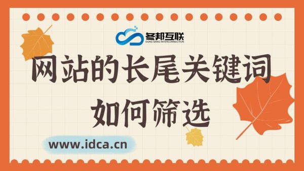 如何提升网站流量_长尾关键词怎么选-第2张图片-俊逸知识馆 如何提升网站流量_长尾关键词怎么选-第2张图片-俊逸知识馆