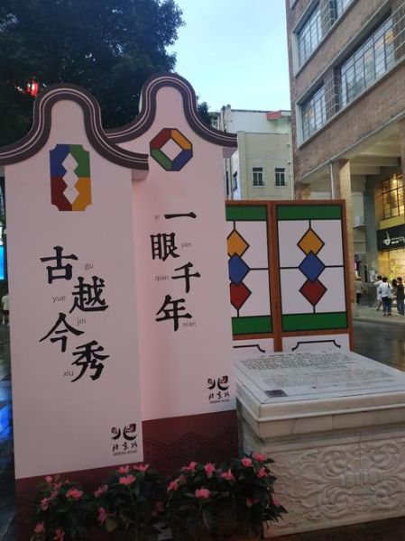 北京路步行街有什么好玩的_怎么去最方便-第2张图片-俊逸知识馆 北京路步行街有什么好玩的_怎么去最方便-第2张图片-俊逸知识馆