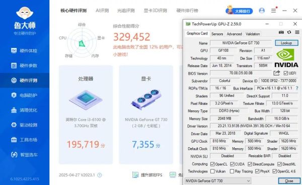 gt730 2g显卡怎么样_gt730 2g能玩什么游戏-第2张图片-俊逸知识馆