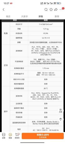 3d打印材料有哪些_3d打印价格怎么算-第1张图片-俊逸知识馆 3d打印材料有哪些_3d打印价格怎么算-第1张图片-俊逸知识馆