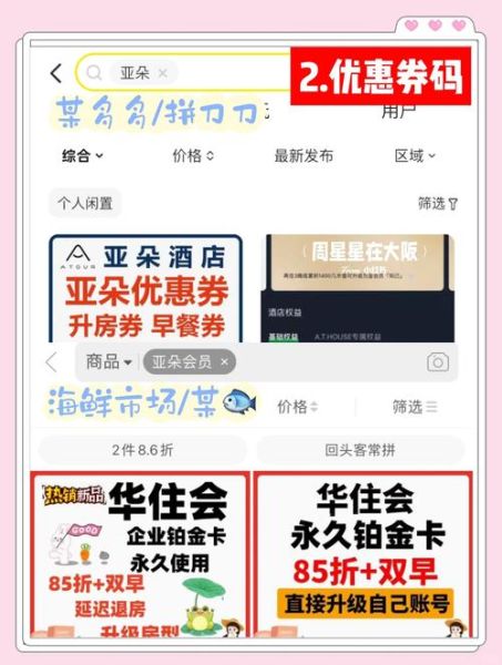 酒店预订哪个平台便宜_酒店会员怎么选最划算-第3张图片-俊逸知识馆 酒店预订哪个平台便宜_酒店会员怎么选最划算-第3张图片-俊逸知识馆