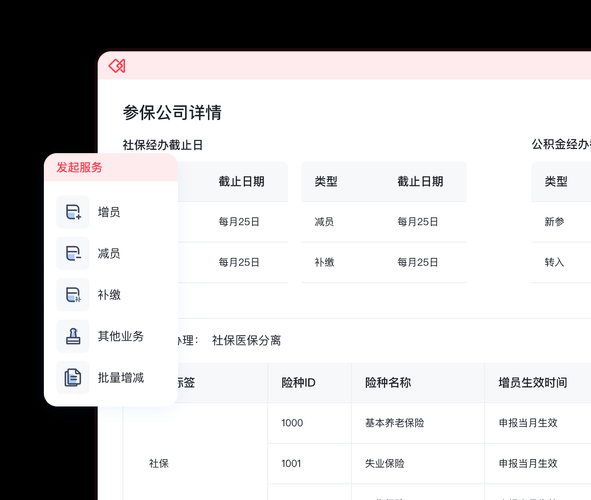 51社保公司上班怎么样_51社保公司待遇好吗-第1张图片-俊逸知识馆 51社保公司上班怎么样_51社保公司待遇好吗-第1张图片-俊逸知识馆