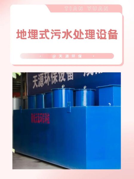 污水处理设备多少钱一套_如何选择靠谱厂家-第3张图片-俊逸知识馆 污水处理设备多少钱一套_如何选择靠谱厂家-第3张图片-俊逸知识馆