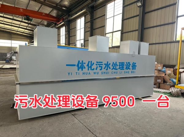 污水处理设备多少钱一套_如何选择靠谱厂家-第1张图片-俊逸知识馆 污水处理设备多少钱一套_如何选择靠谱厂家-第1张图片-俊逸知识馆