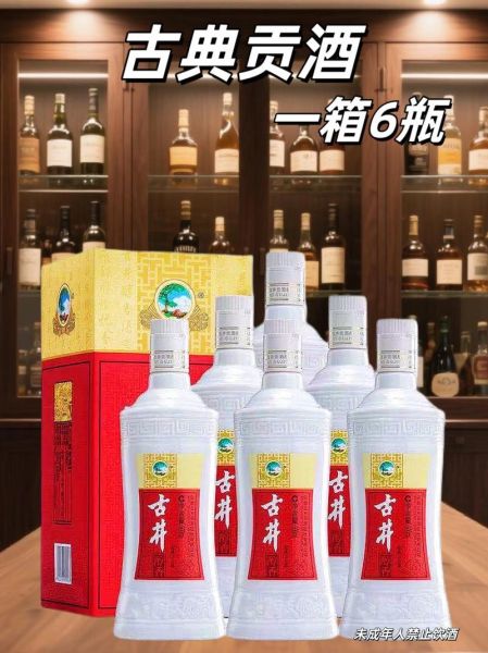 古井贡酒口感怎么样_古井贡酒好喝吗-第2张图片-俊逸知识馆 古井贡酒口感怎么样_古井贡酒好喝吗-第2张图片-俊逸知识馆