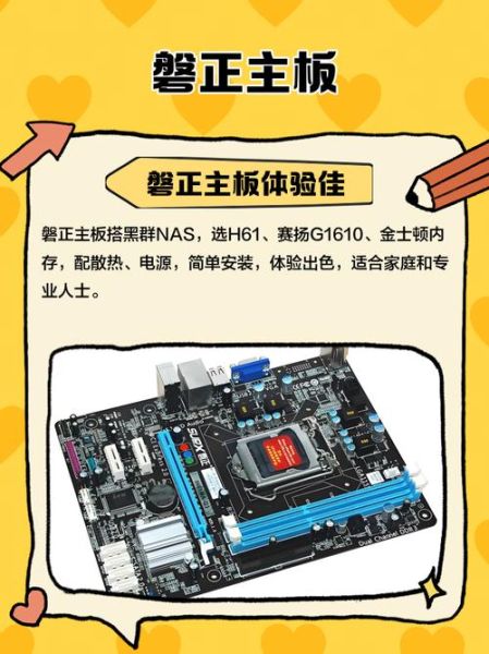 磐正主板怎么样_磐正主板质量好吗-第1张图片-俊逸知识馆