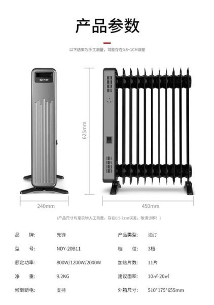 先锋电暖器怎么样_先锋电暖器耗电吗-第1张图片-俊逸知识馆 先锋电暖器怎么样_先锋电暖器耗电吗-第1张图片-俊逸知识馆