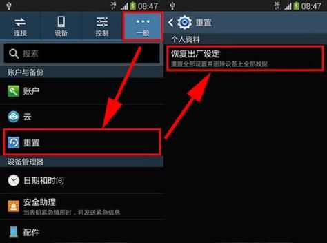 手机怎么格式化_格式化手机会删除什么-第1张图片-俊逸知识馆 手机怎么格式化_格式化手机会删除什么-第1张图片-俊逸知识馆