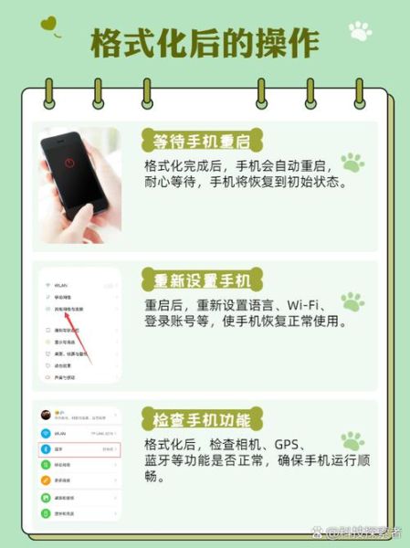 手机怎么格式化_格式化手机会删除什么-第3张图片-俊逸知识馆 手机怎么格式化_格式化手机会删除什么-第3张图片-俊逸知识馆
