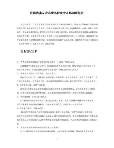 怎么做市场调研_市场调研计划怎么写-第3张图片-俊逸知识馆 怎么做市场调研_市场调研计划怎么写-第3张图片-俊逸知识馆