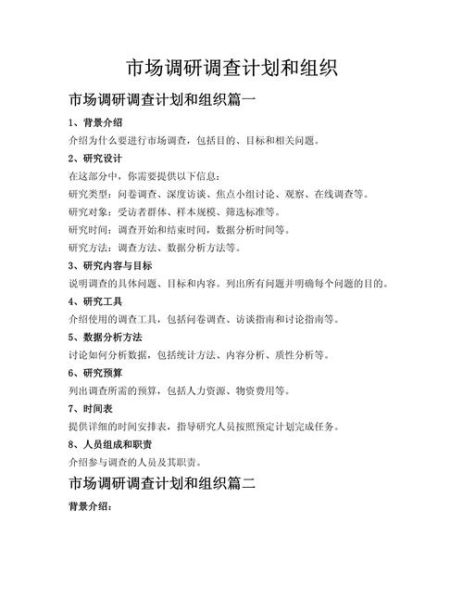 怎么做市场调研_市场调研计划怎么写-第1张图片-俊逸知识馆 怎么做市场调研_市场调研计划怎么写-第1张图片-俊逸知识馆