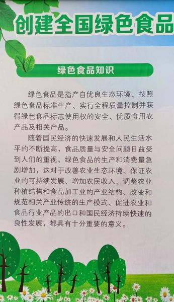 绿色食品市场现状_如何选购绿色食品-第2张图片-俊逸知识馆 绿色食品市场现状_如何选购绿色食品-第2张图片-俊逸知识馆