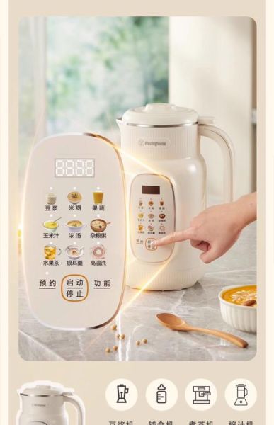 西屋破壁机怎么样_值不值得买-第2张图片-俊逸知识馆 西屋破壁机怎么样_值不值得买-第2张图片-俊逸知识馆