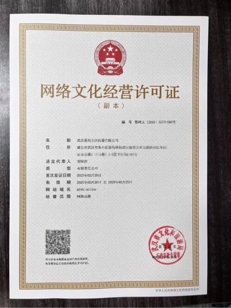 全国文化市场管理条例_文化经营许可证怎么办理-第3张图片-俊逸知识馆 全国文化市场管理条例_文化经营许可证怎么办理-第3张图片-俊逸知识馆