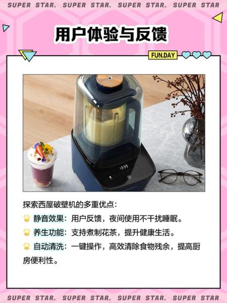 西屋破壁机怎么样_值不值得买-第1张图片-俊逸知识馆 西屋破壁机怎么样_值不值得买-第1张图片-俊逸知识馆