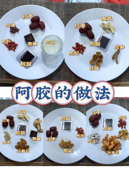 阿胶多少钱一斤_阿胶适合什么人吃-第3张图片-俊逸知识馆 阿胶多少钱一斤_阿胶适合什么人吃-第3张图片-俊逸知识馆