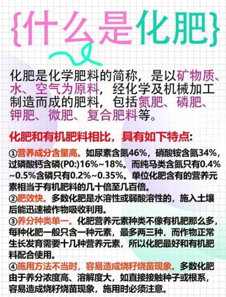 有机肥和复合肥哪个好_如何科学施肥提高产量-第1张图片-俊逸知识馆 有机肥和复合肥哪个好_如何科学施肥提高产量-第1张图片-俊逸知识馆