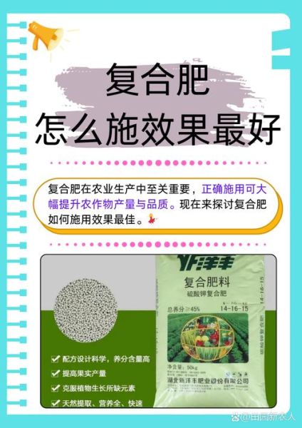 有机肥和复合肥哪个好_如何科学施肥提高产量-第2张图片-俊逸知识馆 有机肥和复合肥哪个好_如何科学施肥提高产量-第2张图片-俊逸知识馆
