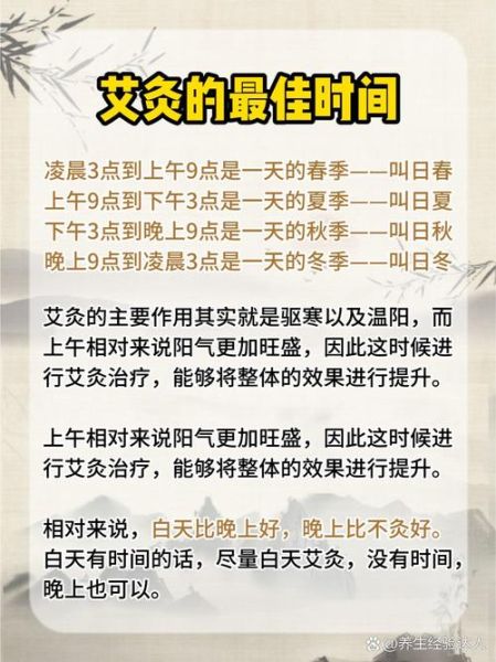 艾灸多久做一次合适_艾灸能天天做吗-第1张图片-俊逸知识馆 艾灸多久做一次合适_艾灸能天天做吗-第1张图片-俊逸知识馆