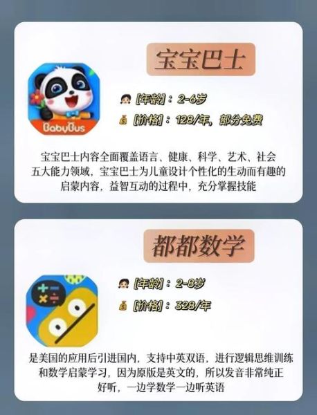 早教机构怎么选_早教课程多少钱-第3张图片-俊逸知识馆
