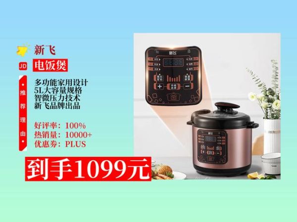 新飞电饭煲质量怎么样_新飞电饭煲好用吗-第1张图片-俊逸知识馆 新飞电饭煲质量怎么样_新飞电饭煲好用吗-第1张图片-俊逸知识馆