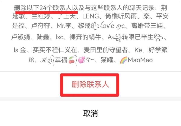 微信好友怎么删除_删除微信好友后对方知道吗-第3张图片-俊逸知识馆 微信好友怎么删除_删除微信好友后对方知道吗-第3张图片-俊逸知识馆