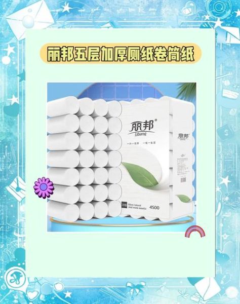 卫生纸哪个牌子好_家用卫生纸怎么选-第1张图片-俊逸知识馆