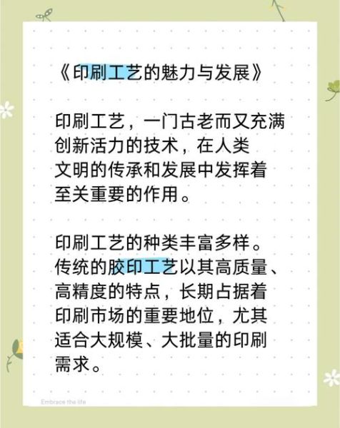 印刷市场未来五年趋势_印刷行业如何转型-第2张图片-俊逸知识馆 印刷市场未来五年趋势_印刷行业如何转型-第2张图片-俊逸知识馆