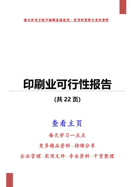 印刷市场未来五年趋势_印刷行业如何转型-第1张图片-俊逸知识馆 印刷市场未来五年趋势_印刷行业如何转型-第1张图片-俊逸知识馆