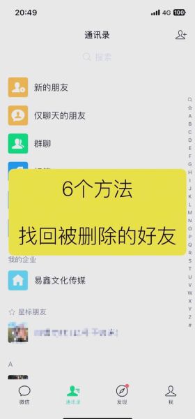 微信好友怎么删除_删除微信好友后对方知道吗-第2张图片-俊逸知识馆 微信好友怎么删除_删除微信好友后对方知道吗-第2张图片-俊逸知识馆